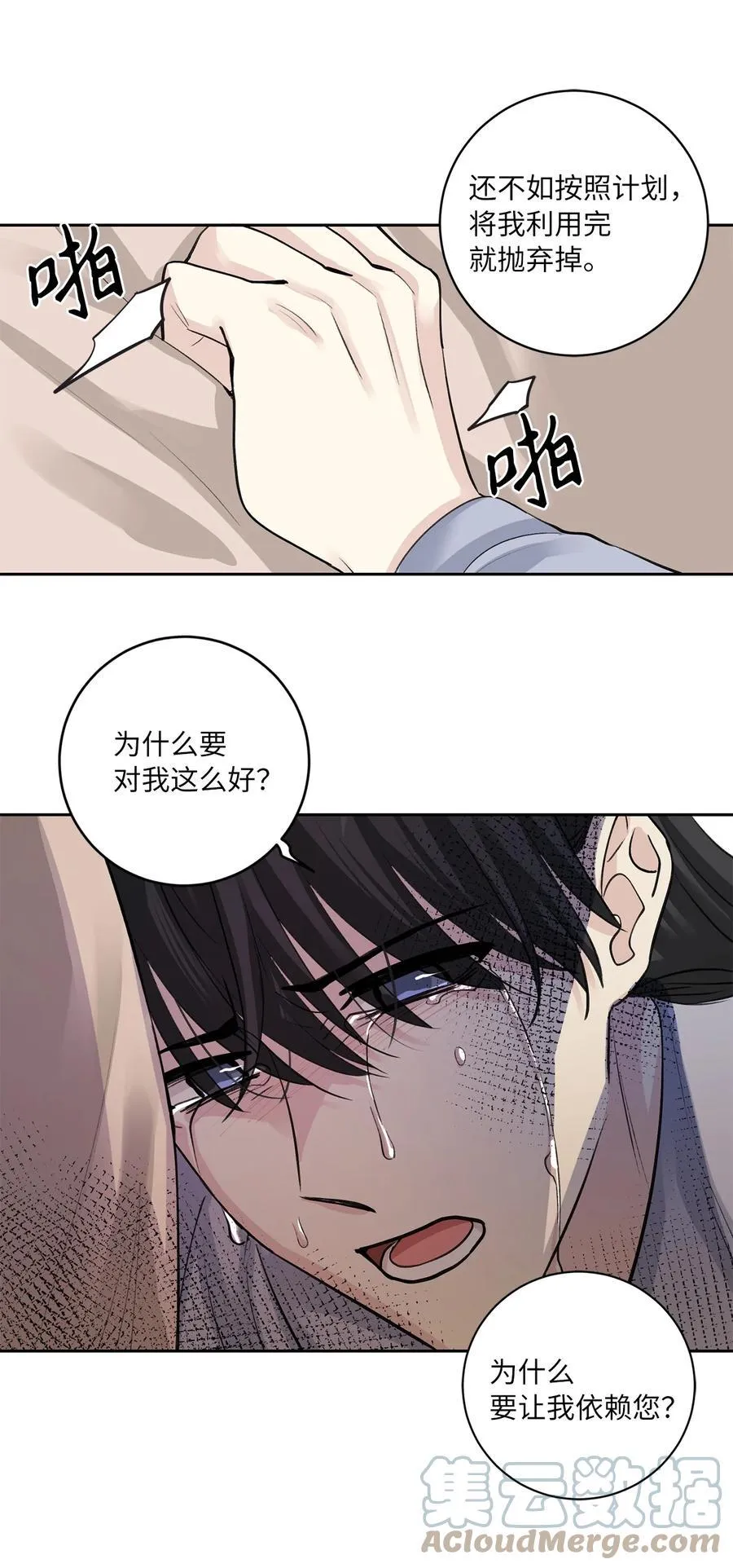 52 失踪 第40页