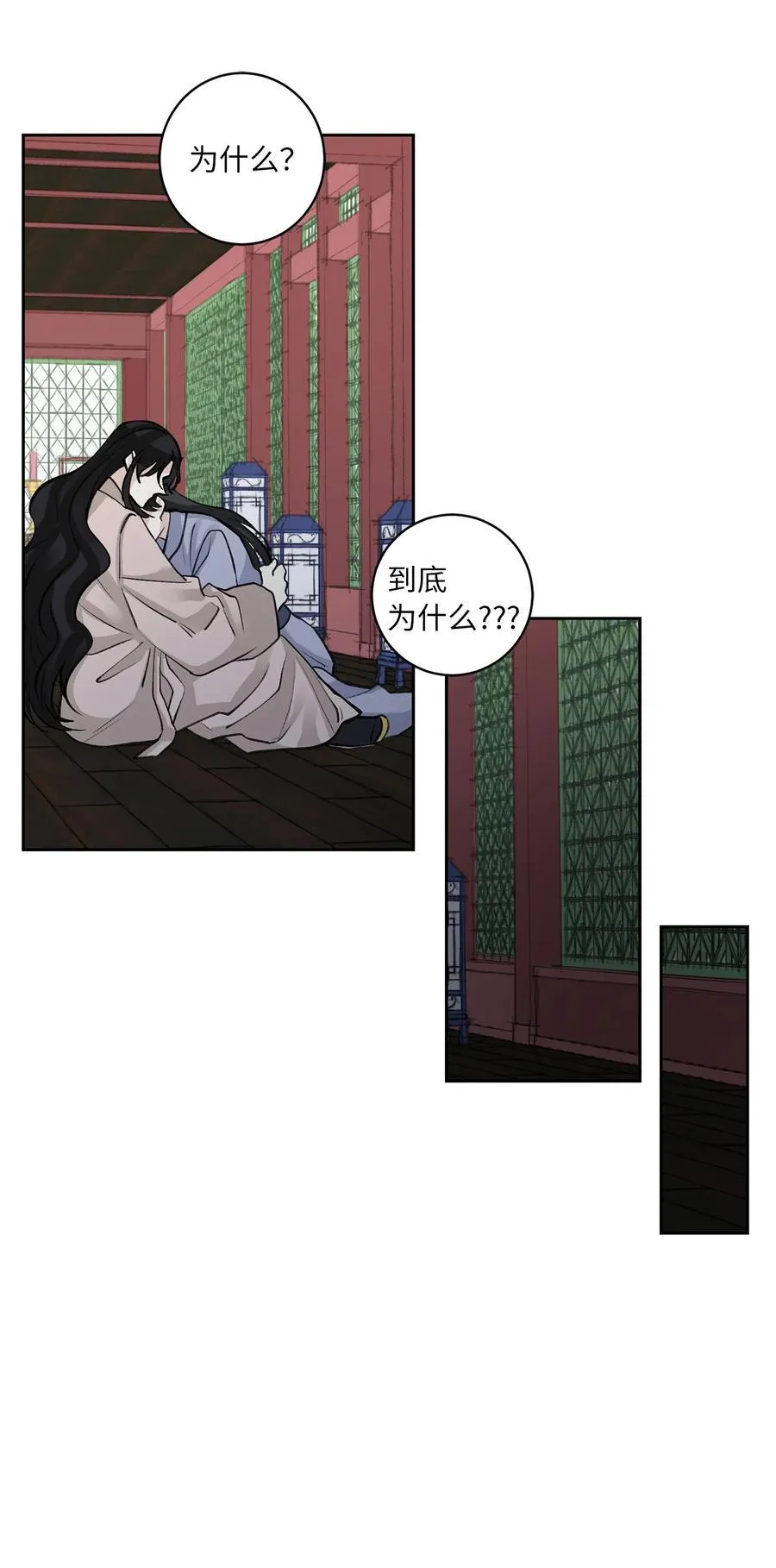 52 失踪 第41页