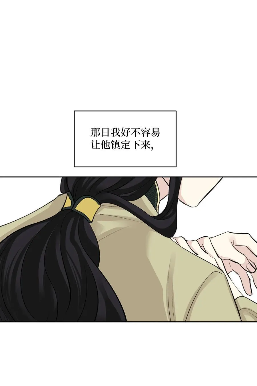52 失踪 第42页