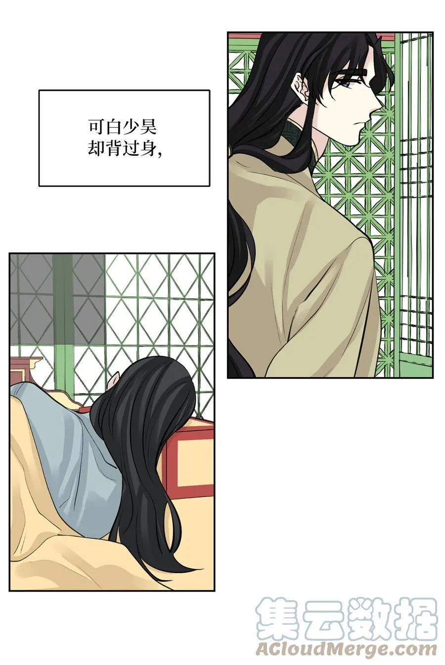 52 失踪 第43页