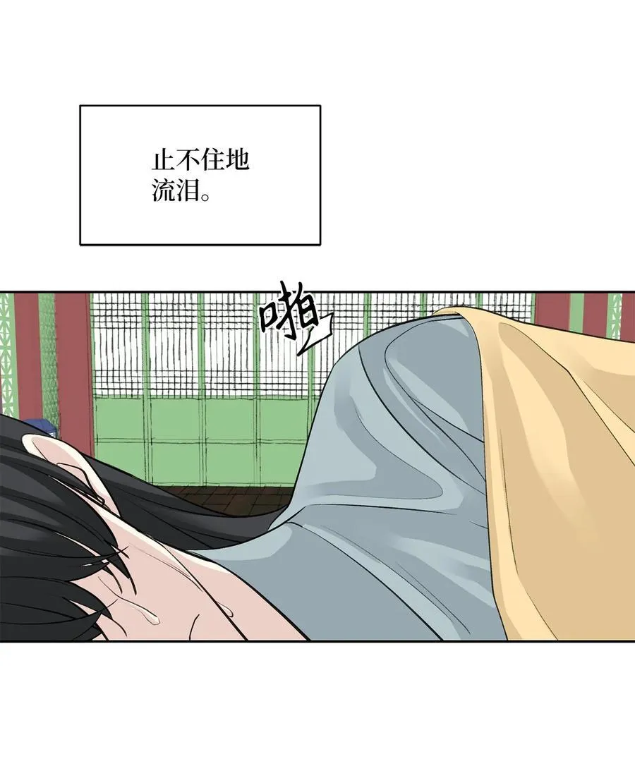 52 失踪 第44页