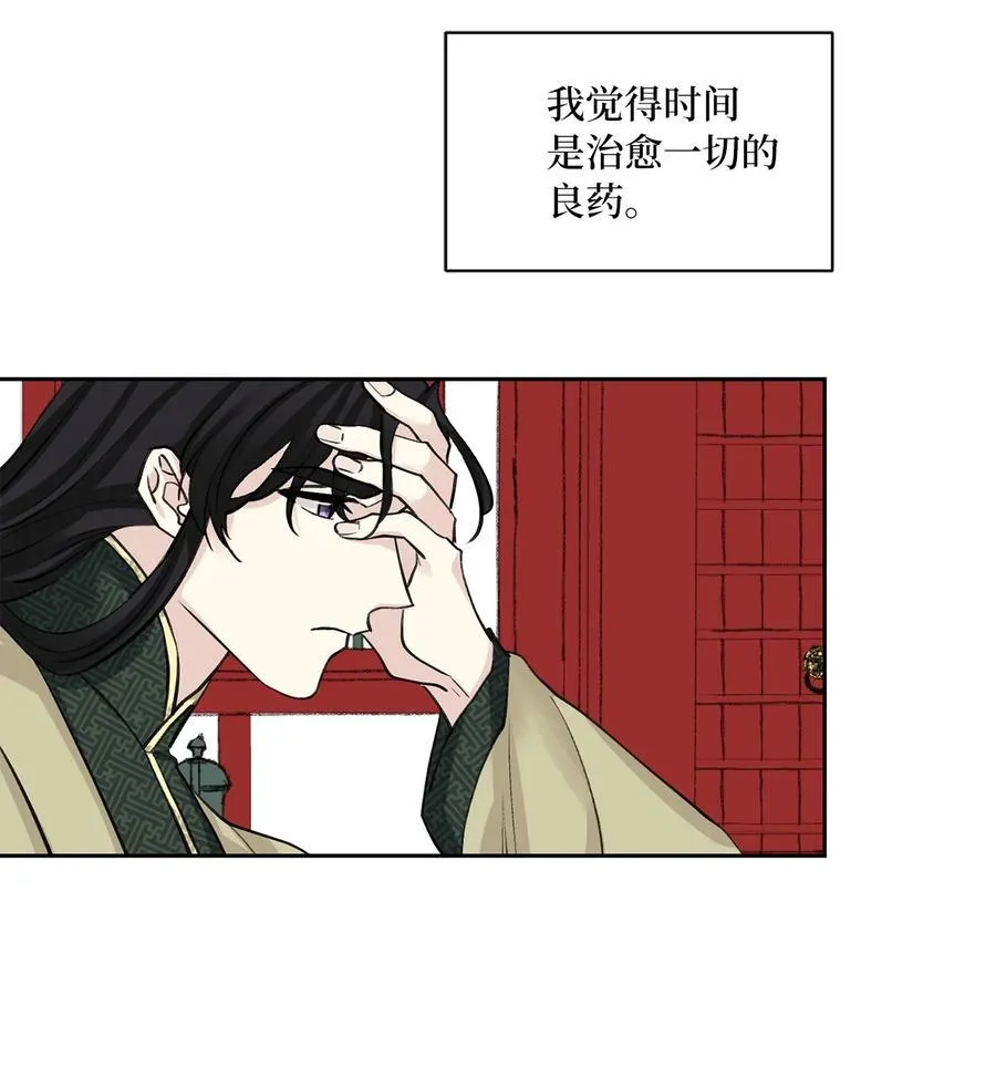 52 失踪 第45页