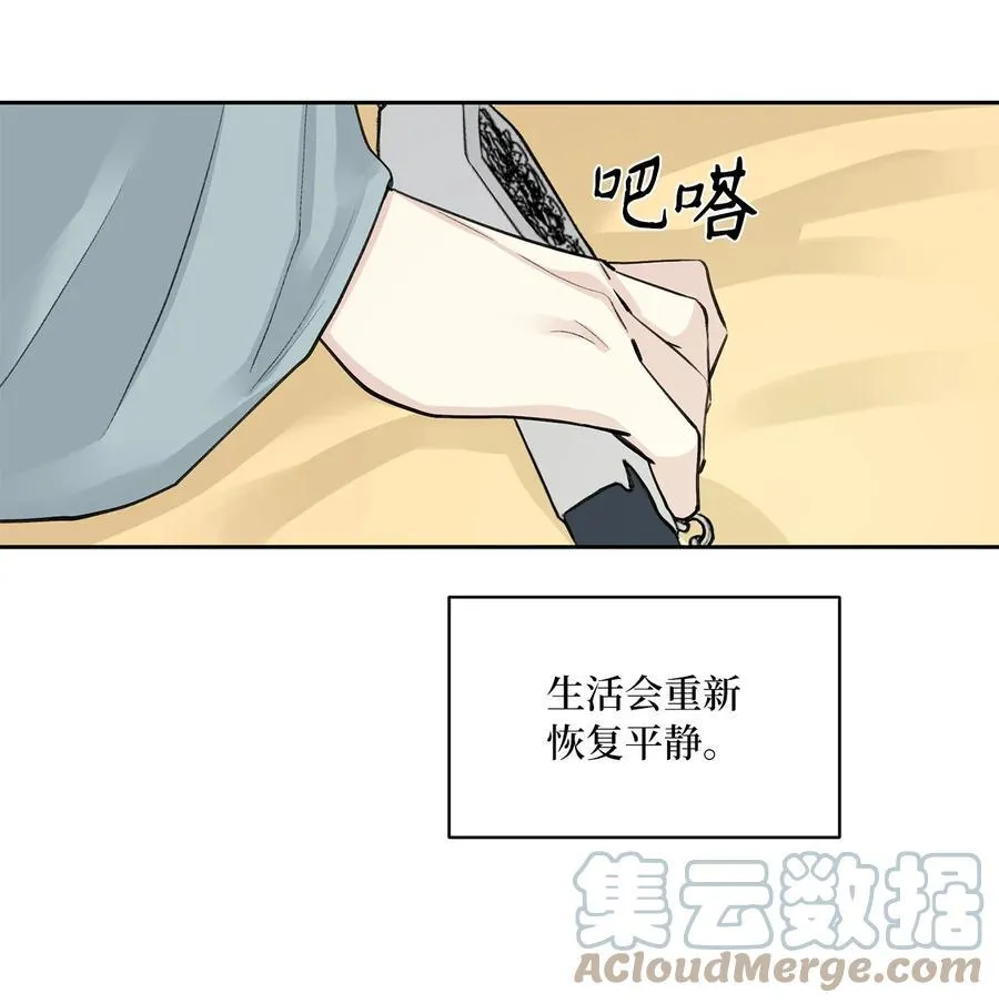 52 失踪 第49页