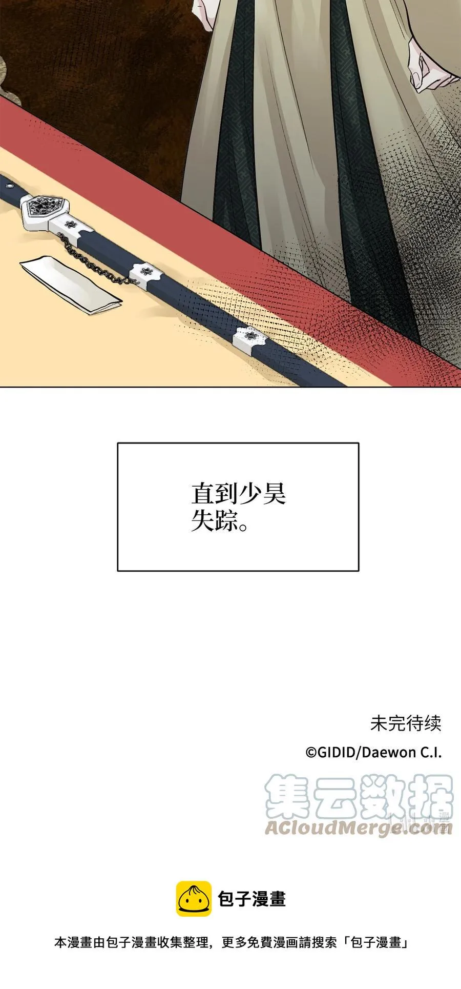 52 失踪 第52页