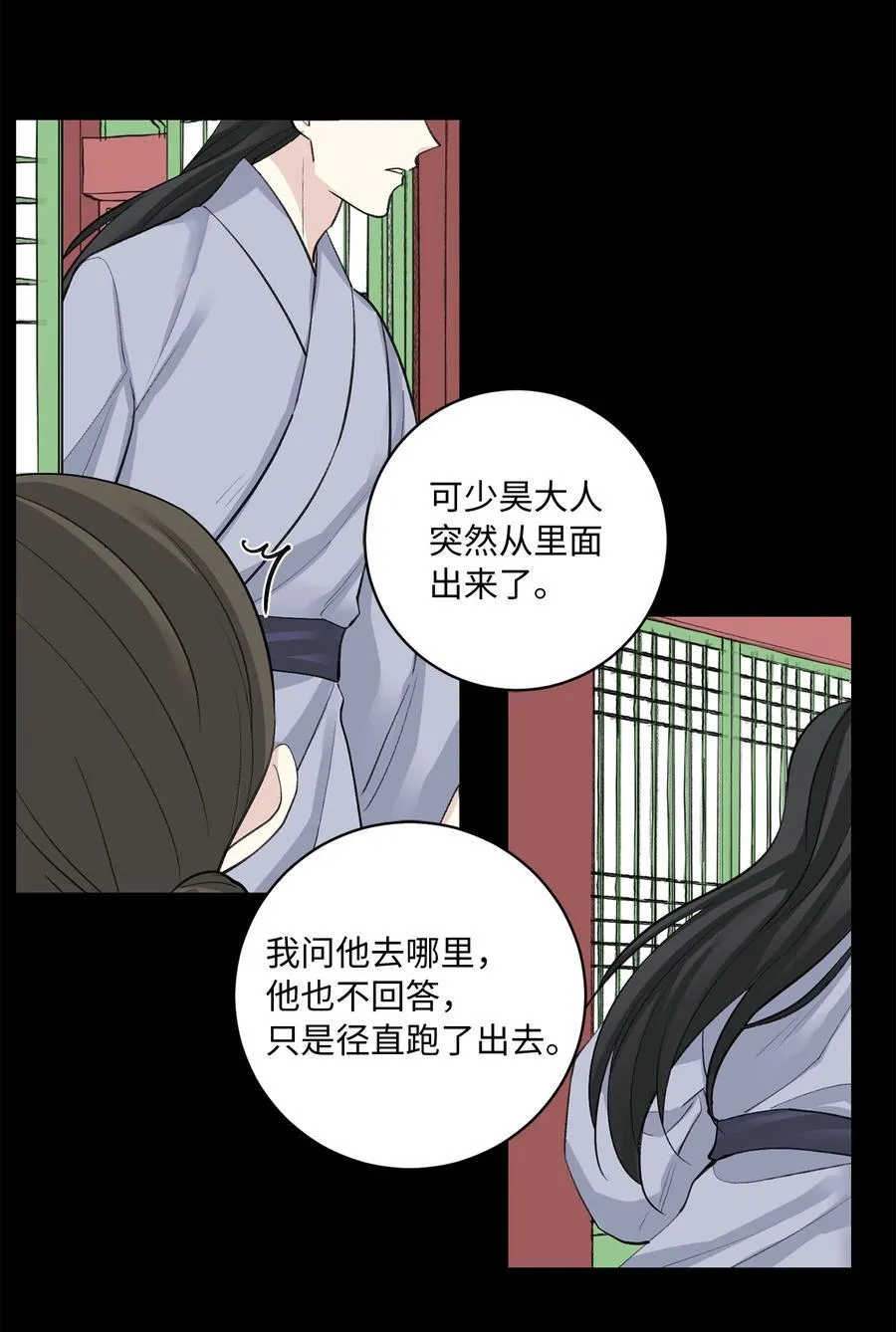 51 真相 第2页