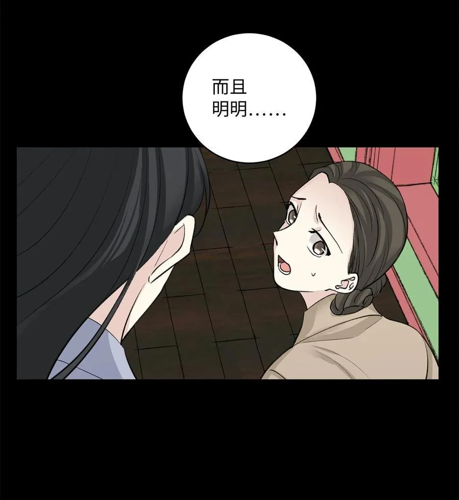 51 真相 第3页