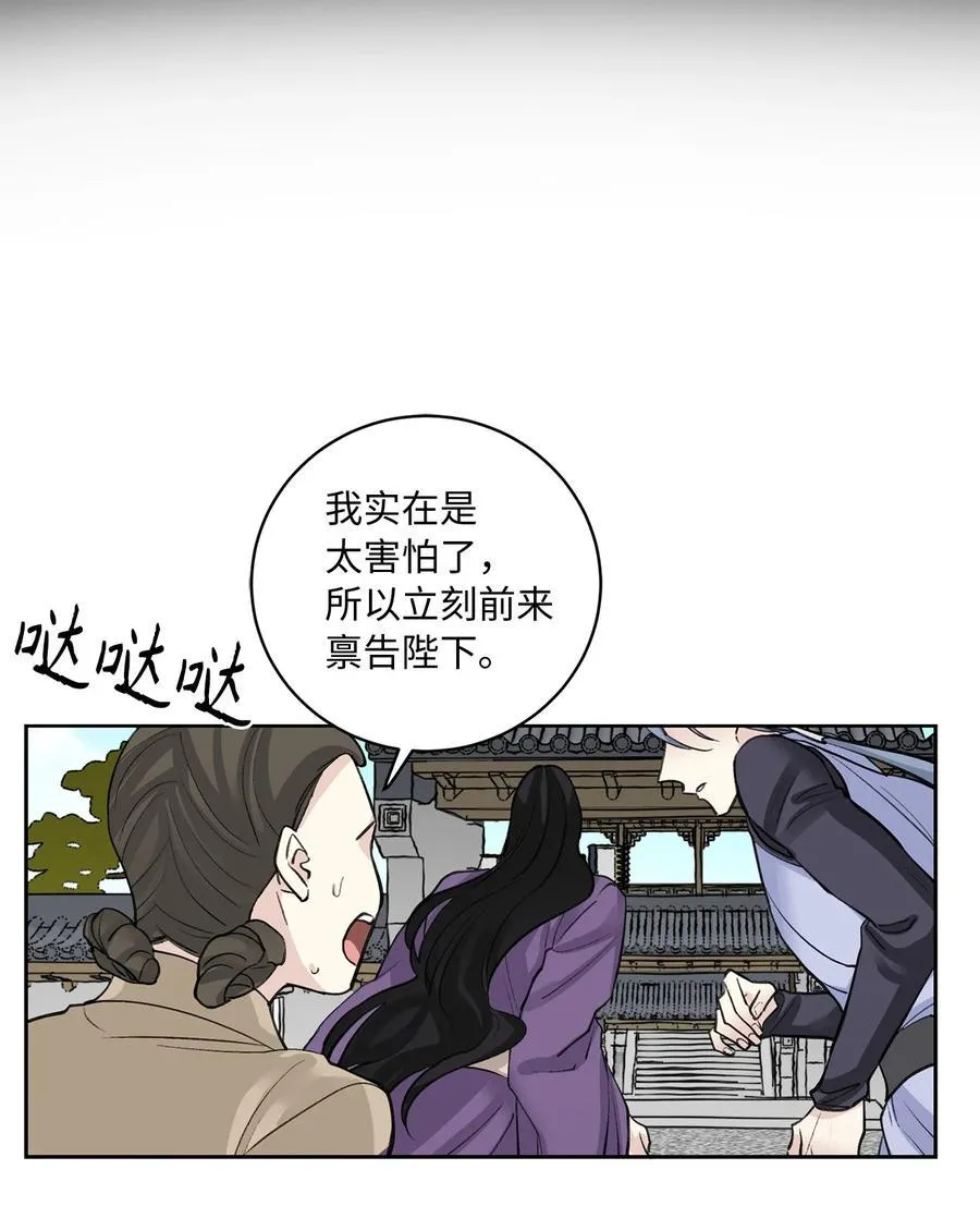 51 真相 第5页