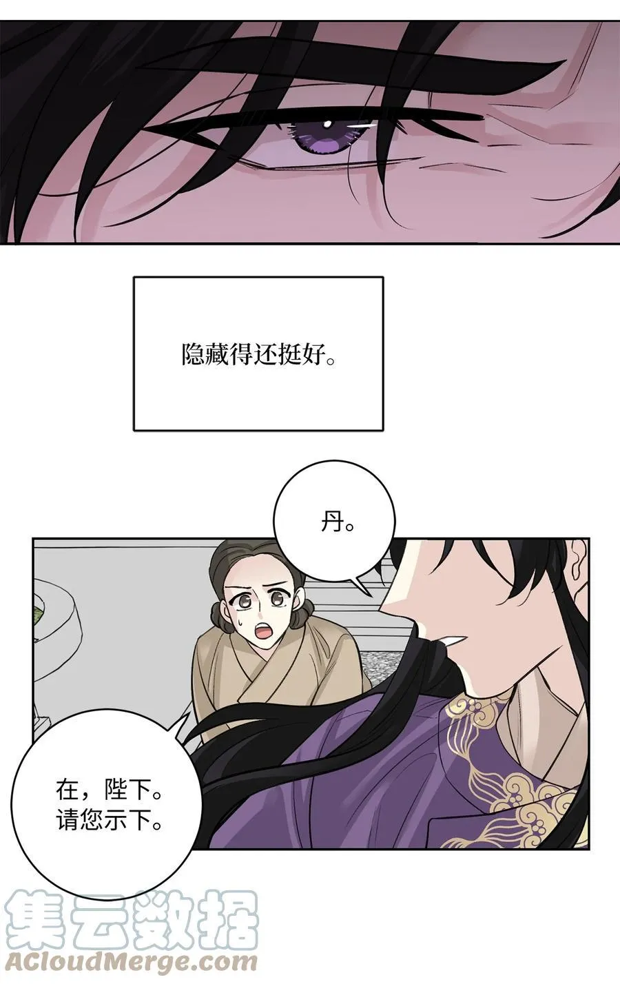 51 真相 第7页