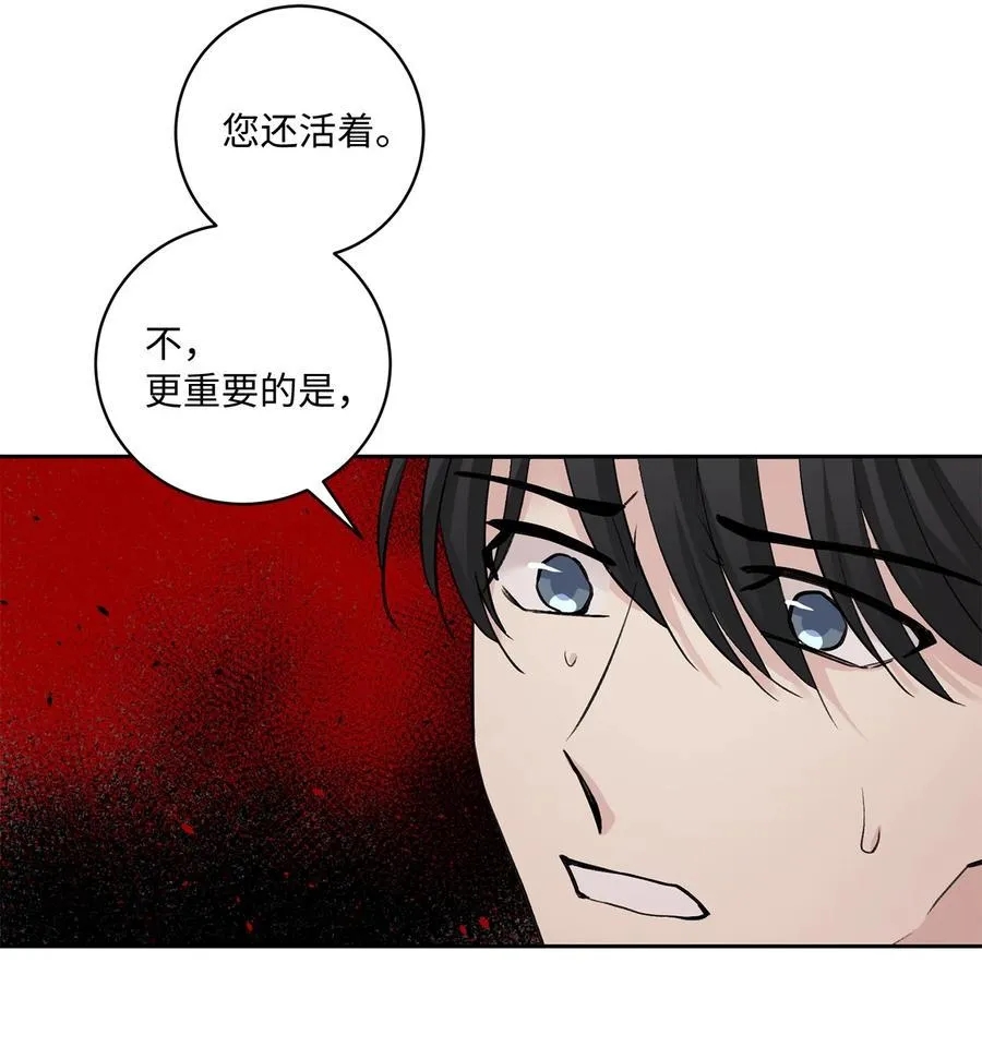 51 真相 第11页