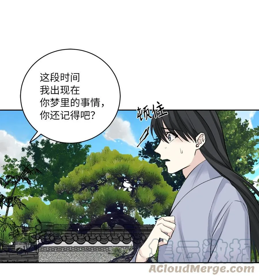 51 真相 第13页