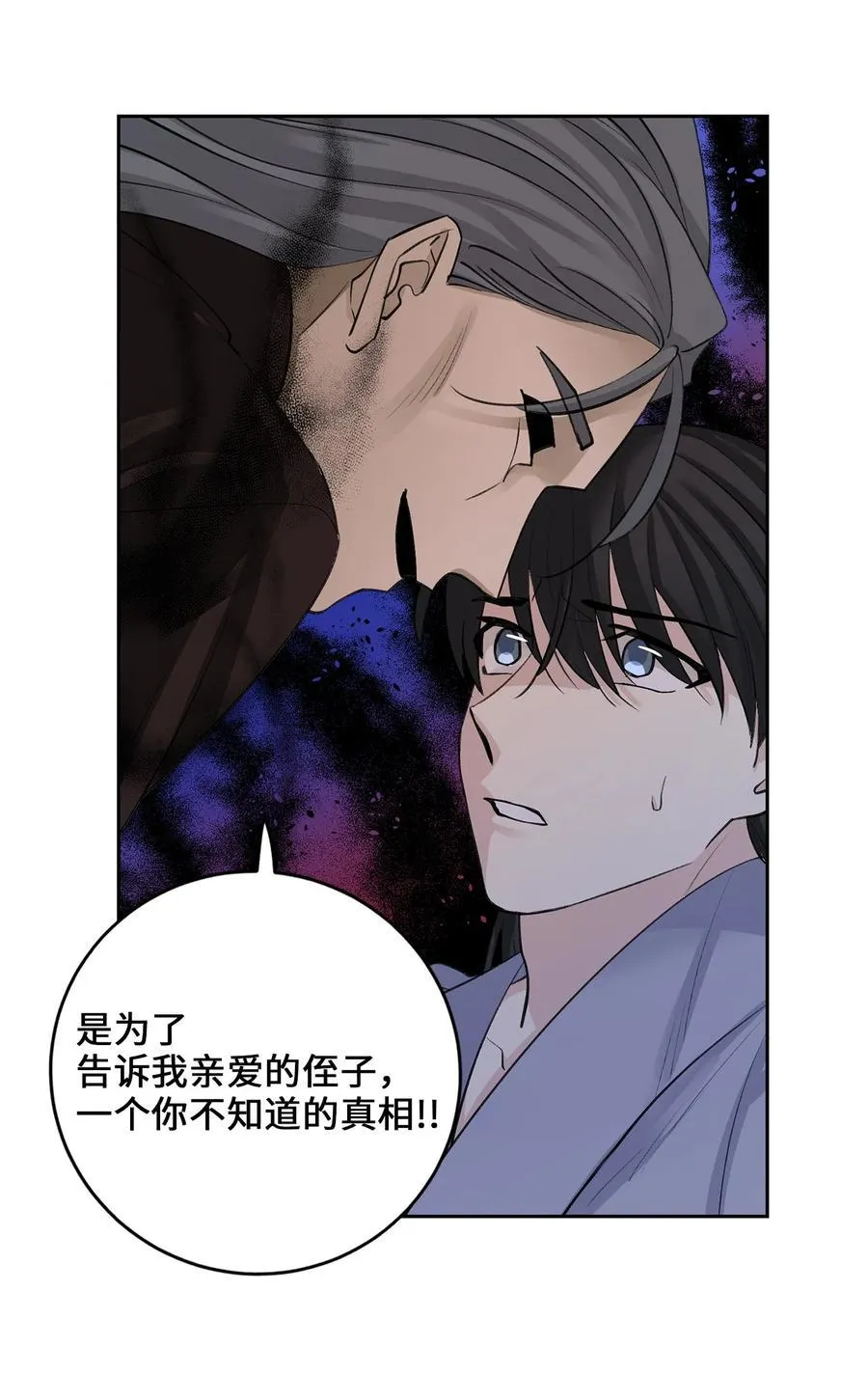 51 真相 第15页
