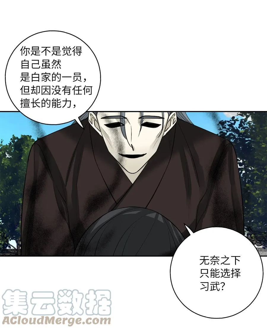51 真相 第16页
