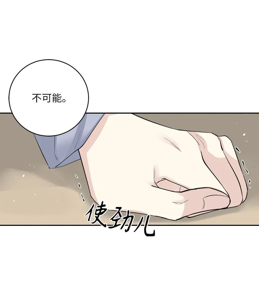 51 真相 第26页
