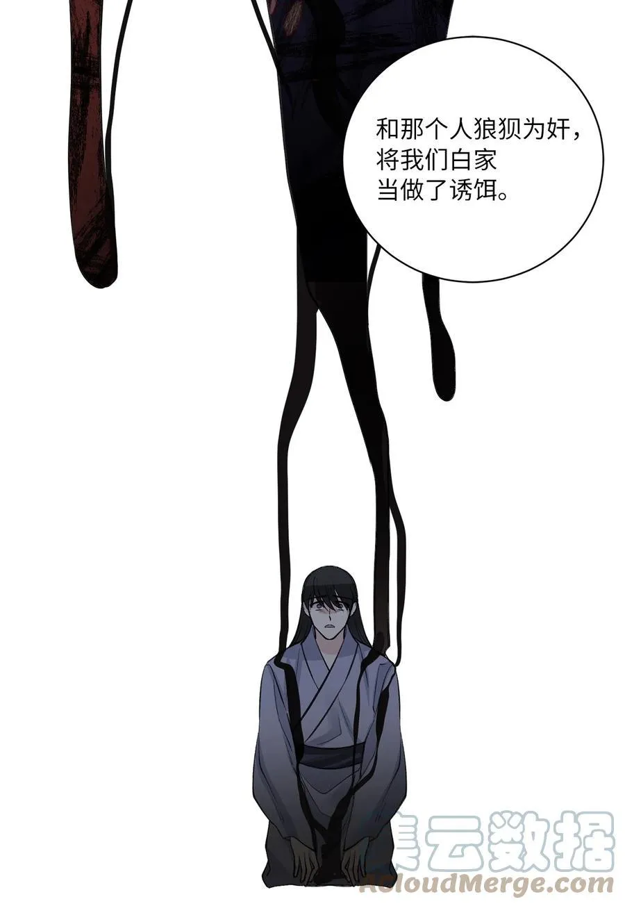 51 真相 第31页