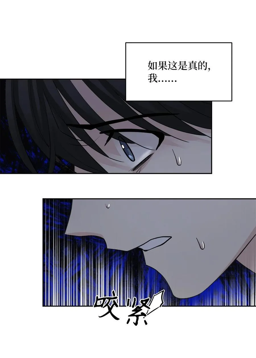 51 真相 第33页