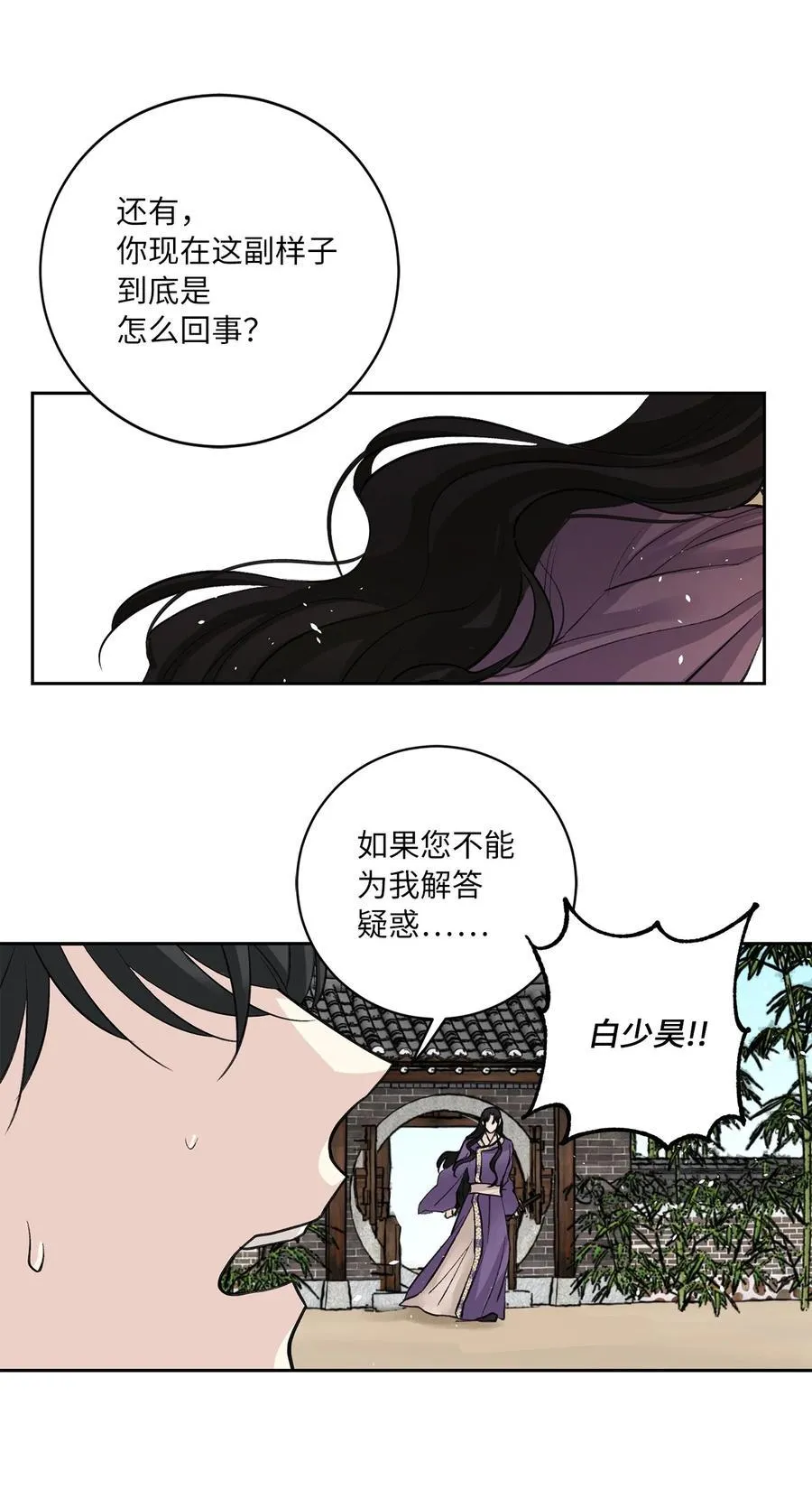 51 真相 第35页