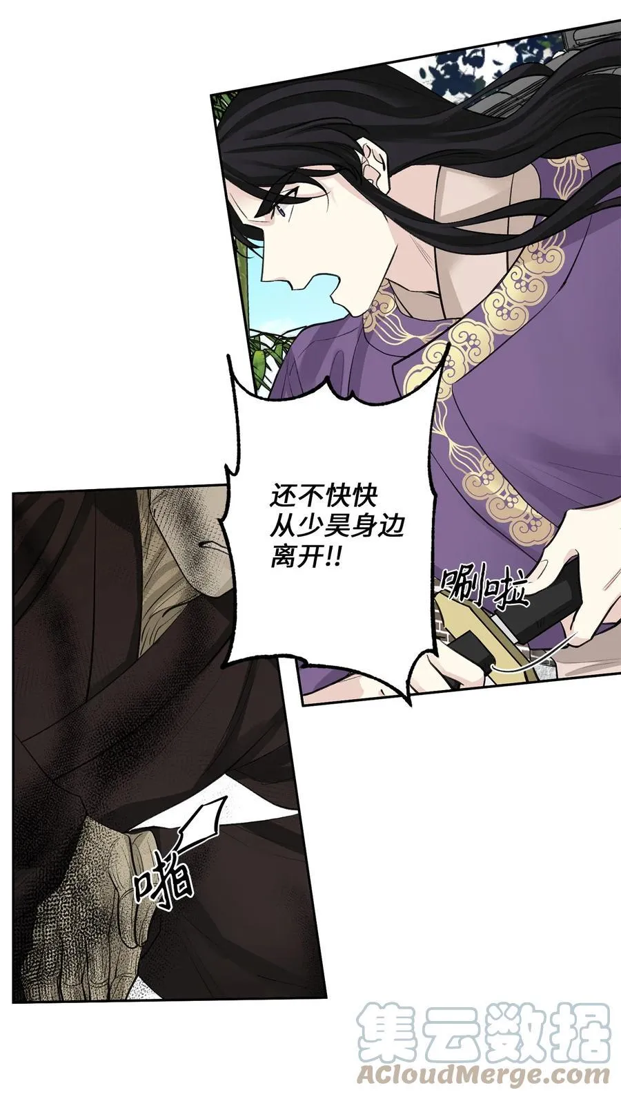 51 真相 第37页