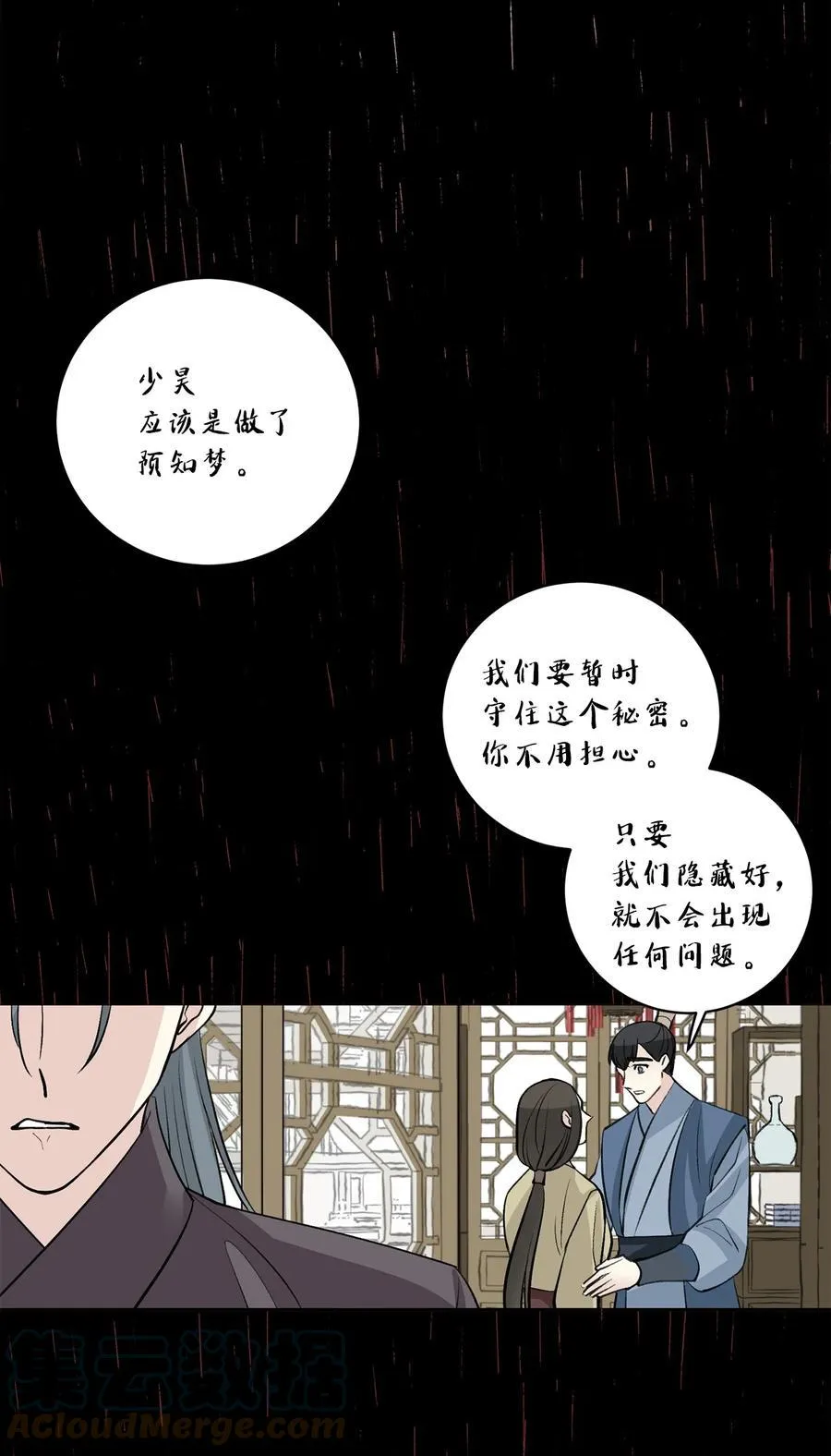 51 真相 第43页