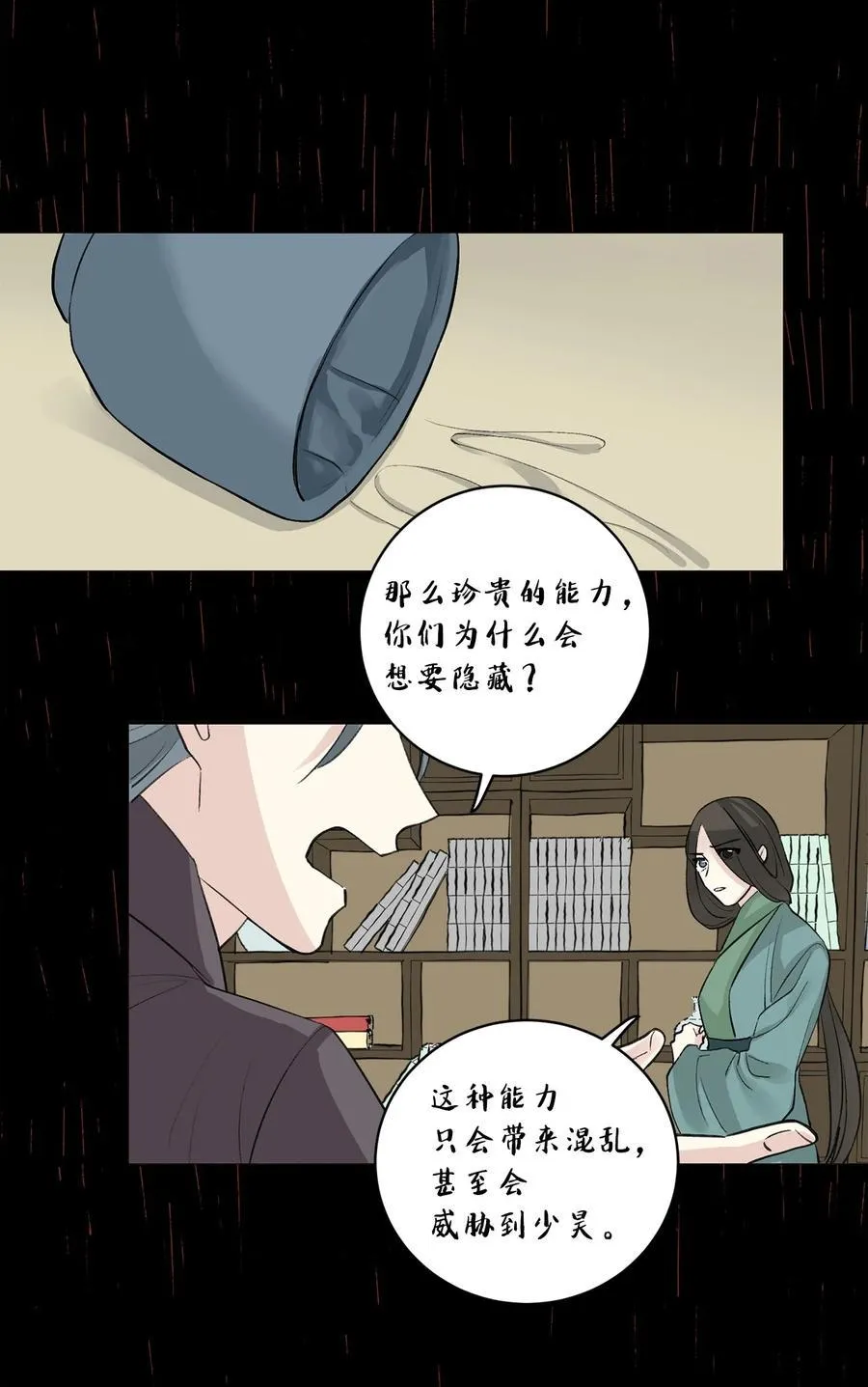51 真相 第44页