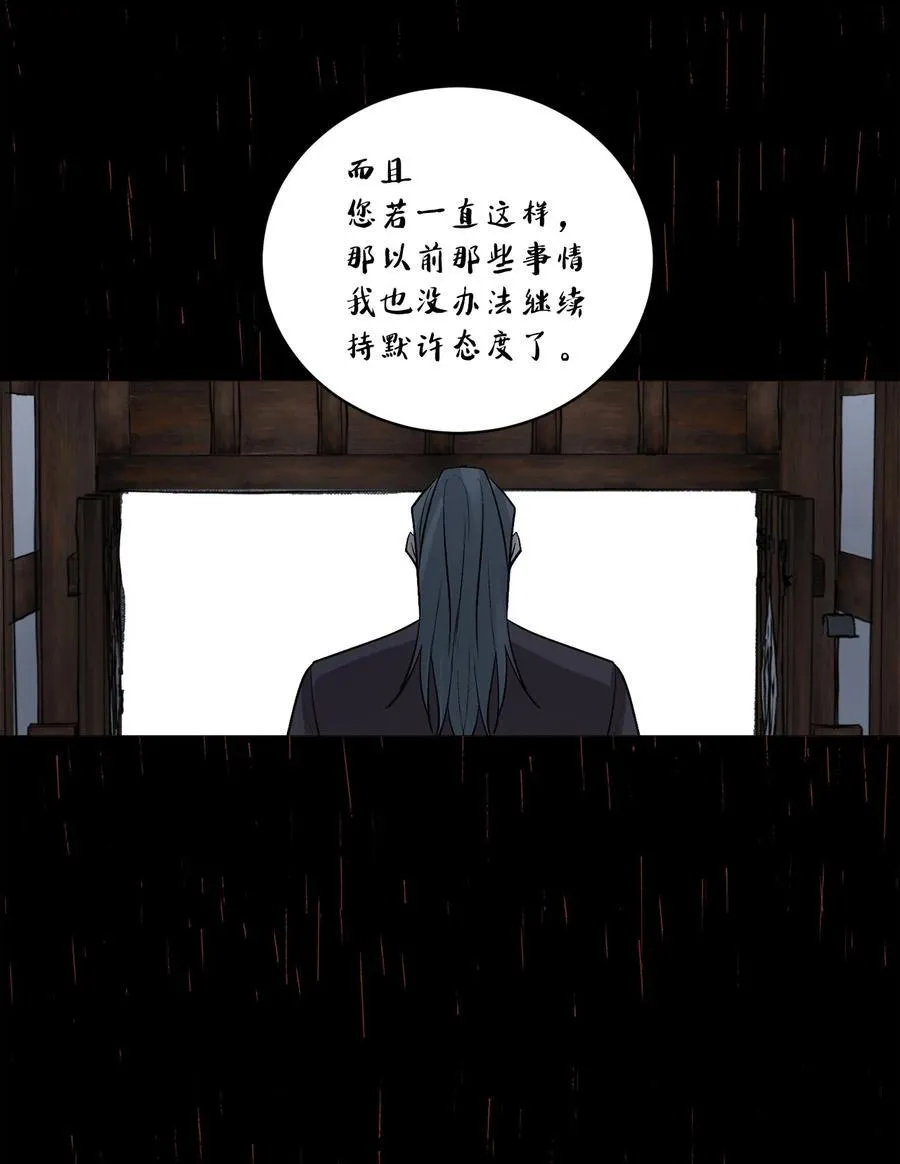 51 真相 第45页