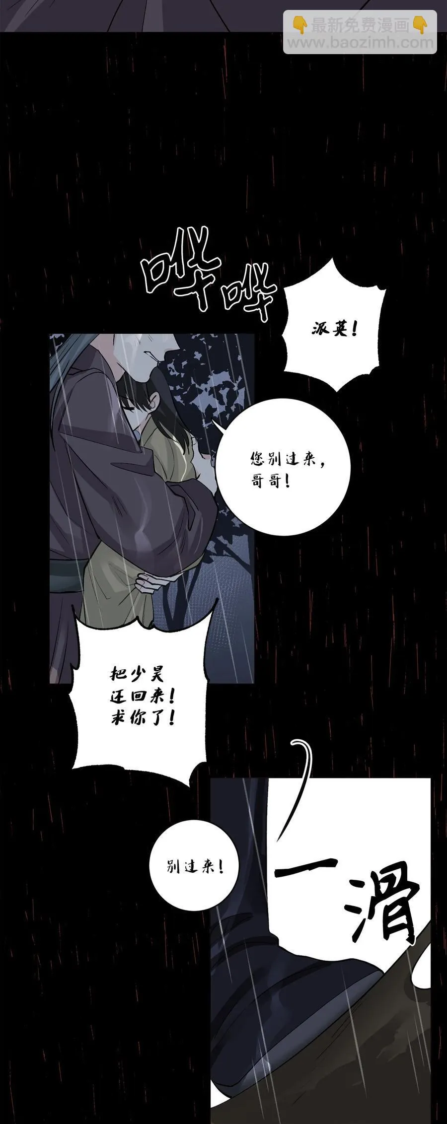 51 真相 第47页