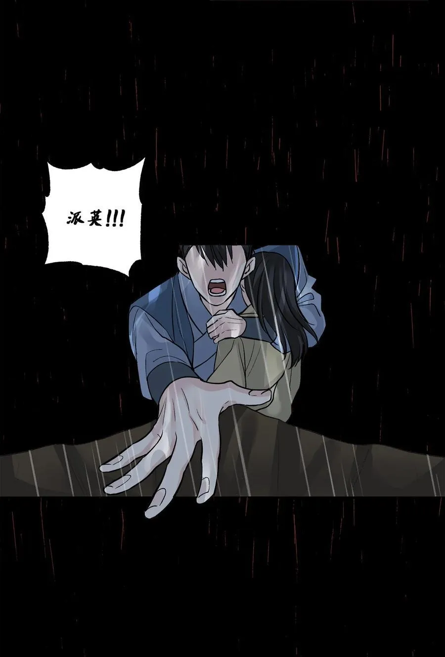 51 真相 第48页
