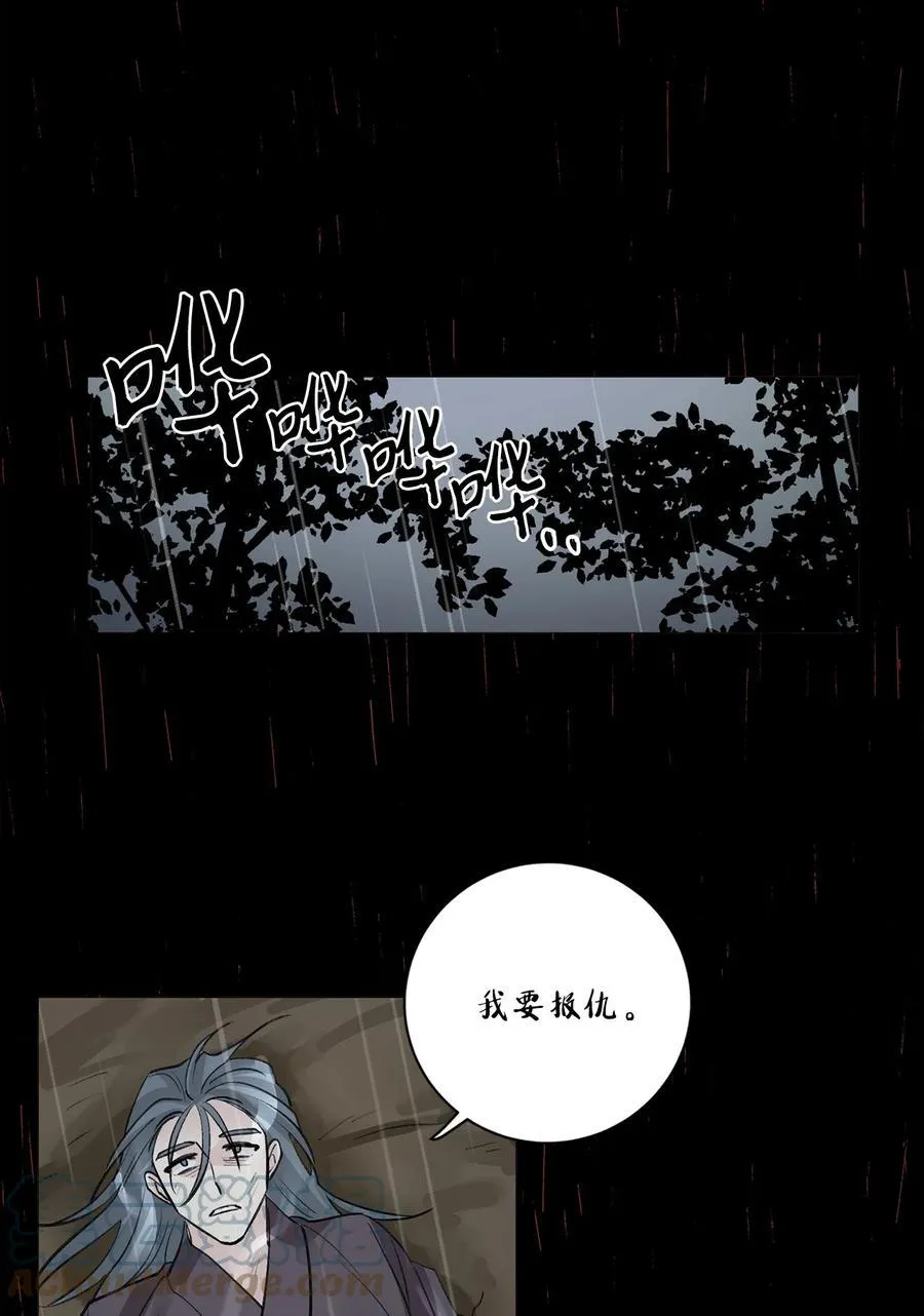 51 真相 第49页