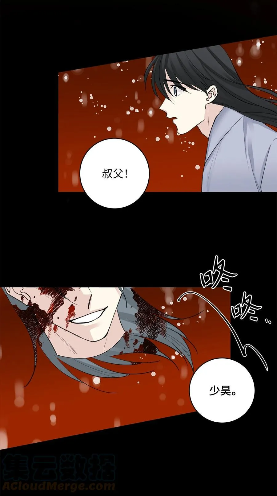 50 出事 第4页