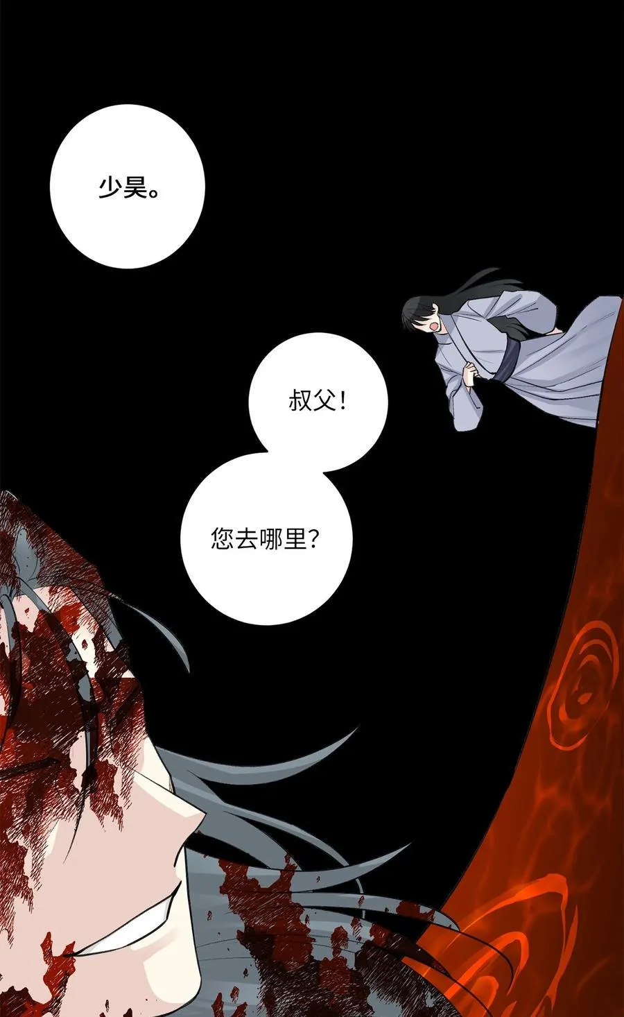 50 出事 第5页