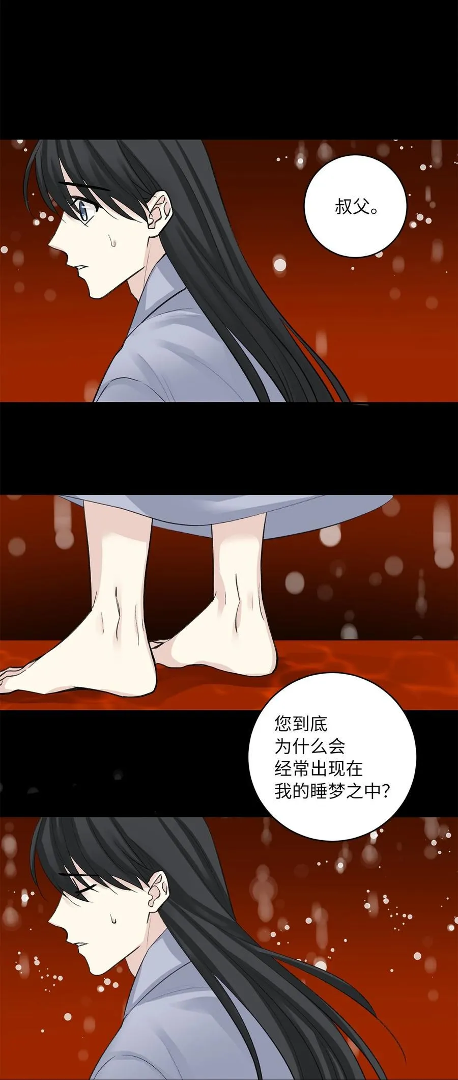 50 出事 第9页