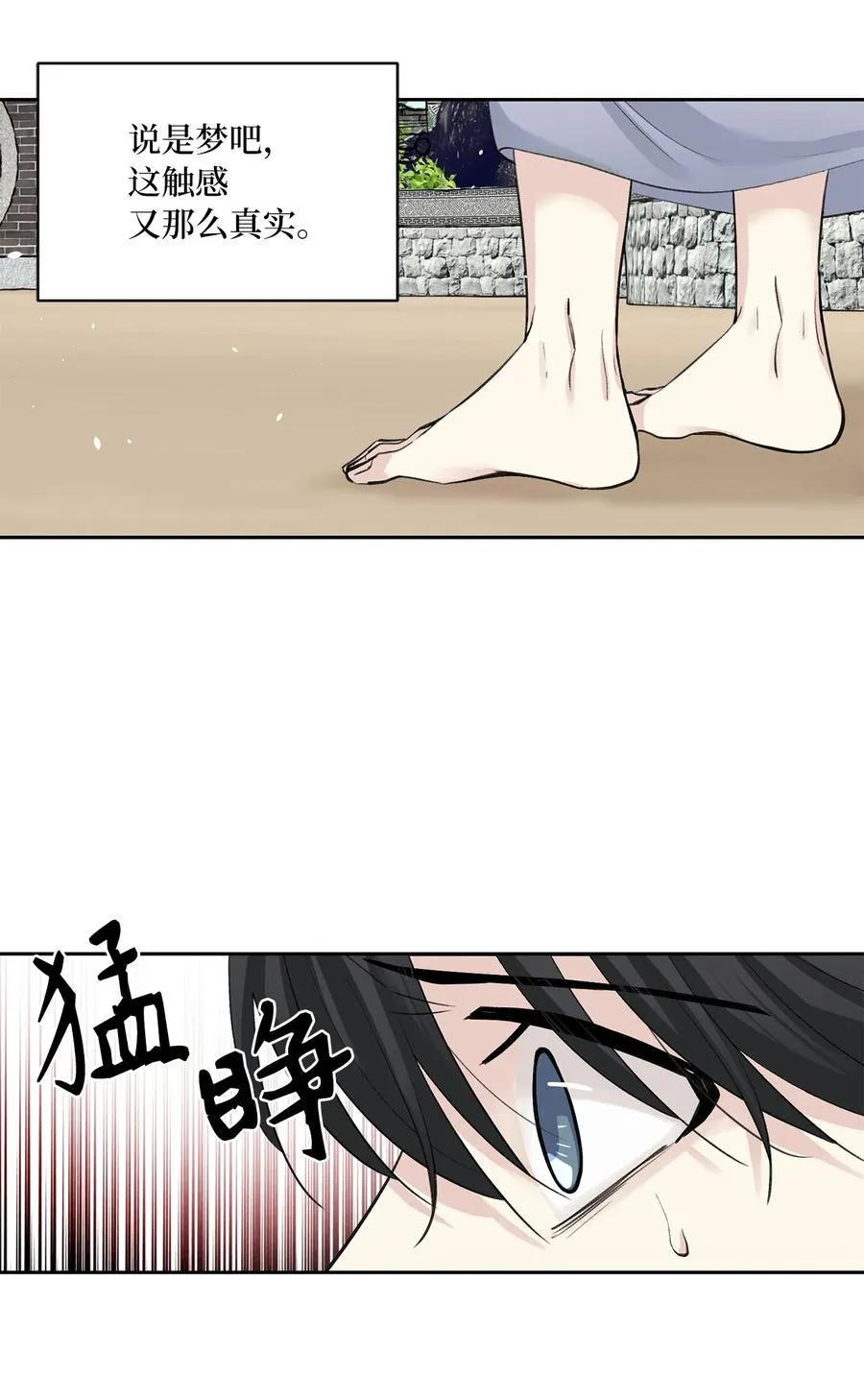 50 出事 第11页