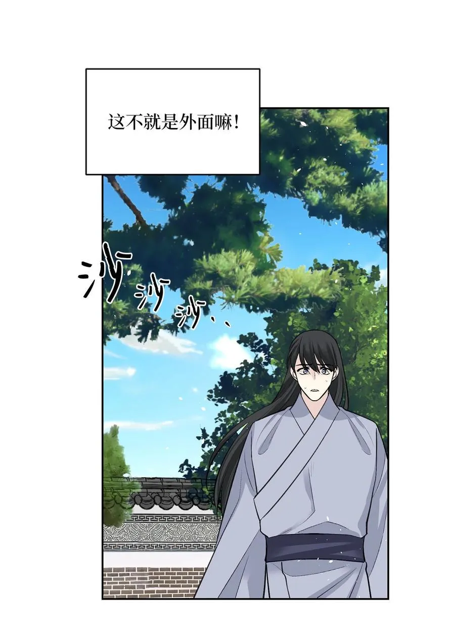 50 出事 第12页