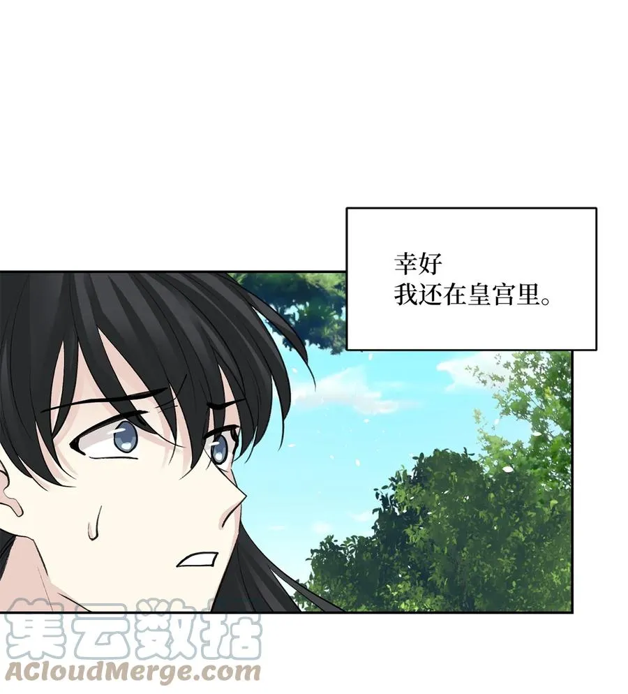 50 出事 第13页