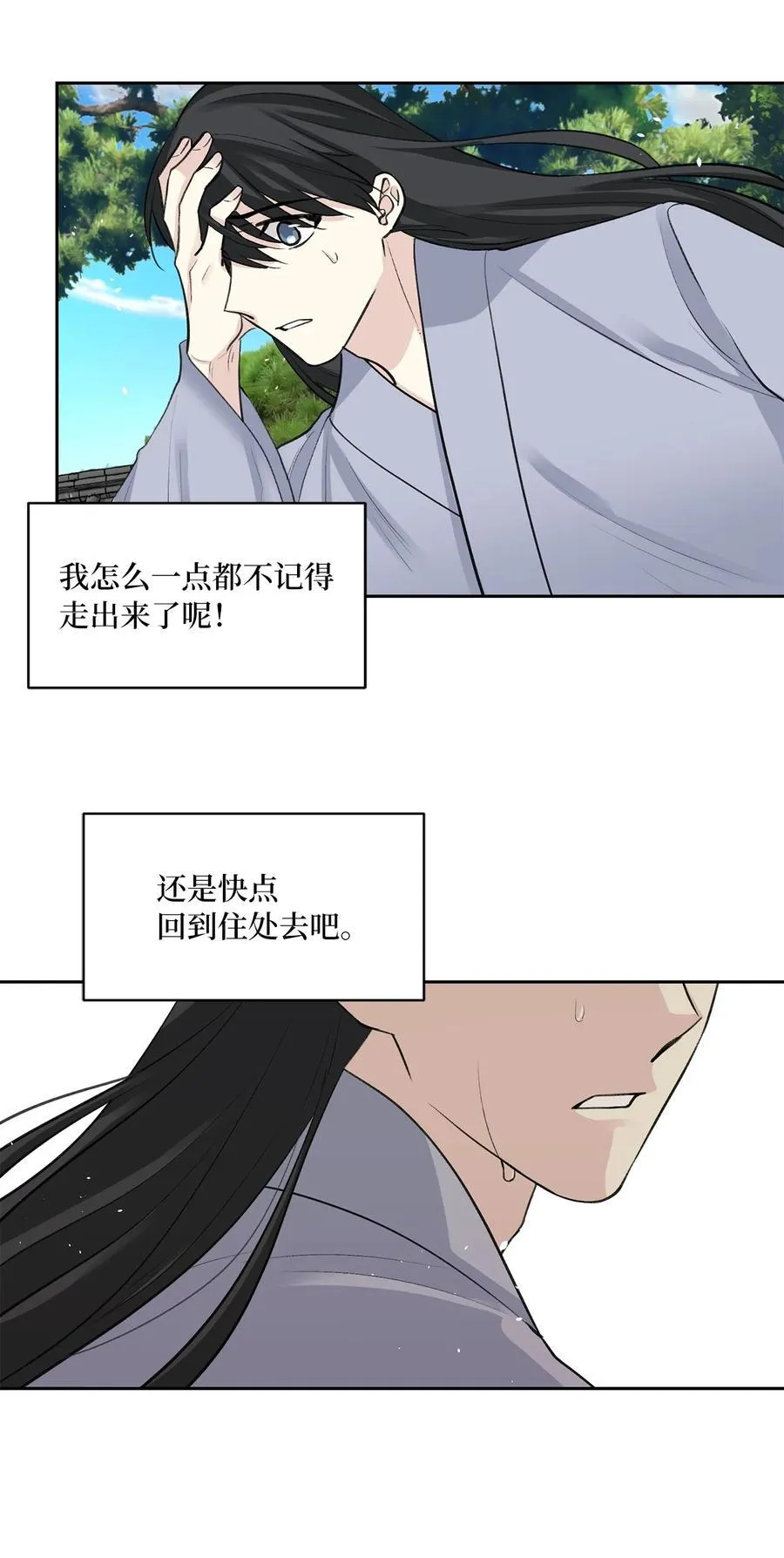 50 出事 第14页