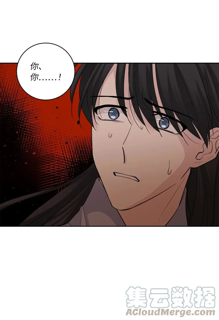 50 出事 第16页