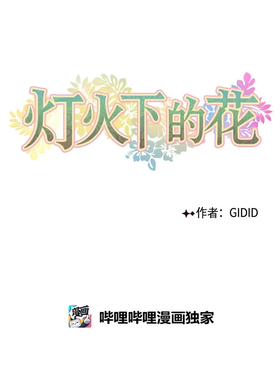 50 出事 第17页