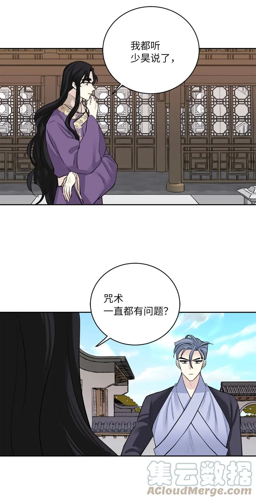 50 出事 第19页