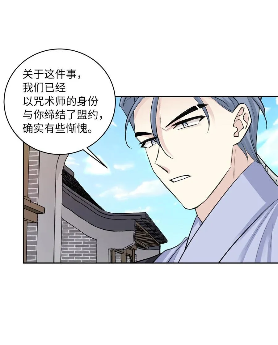50 出事 第20页