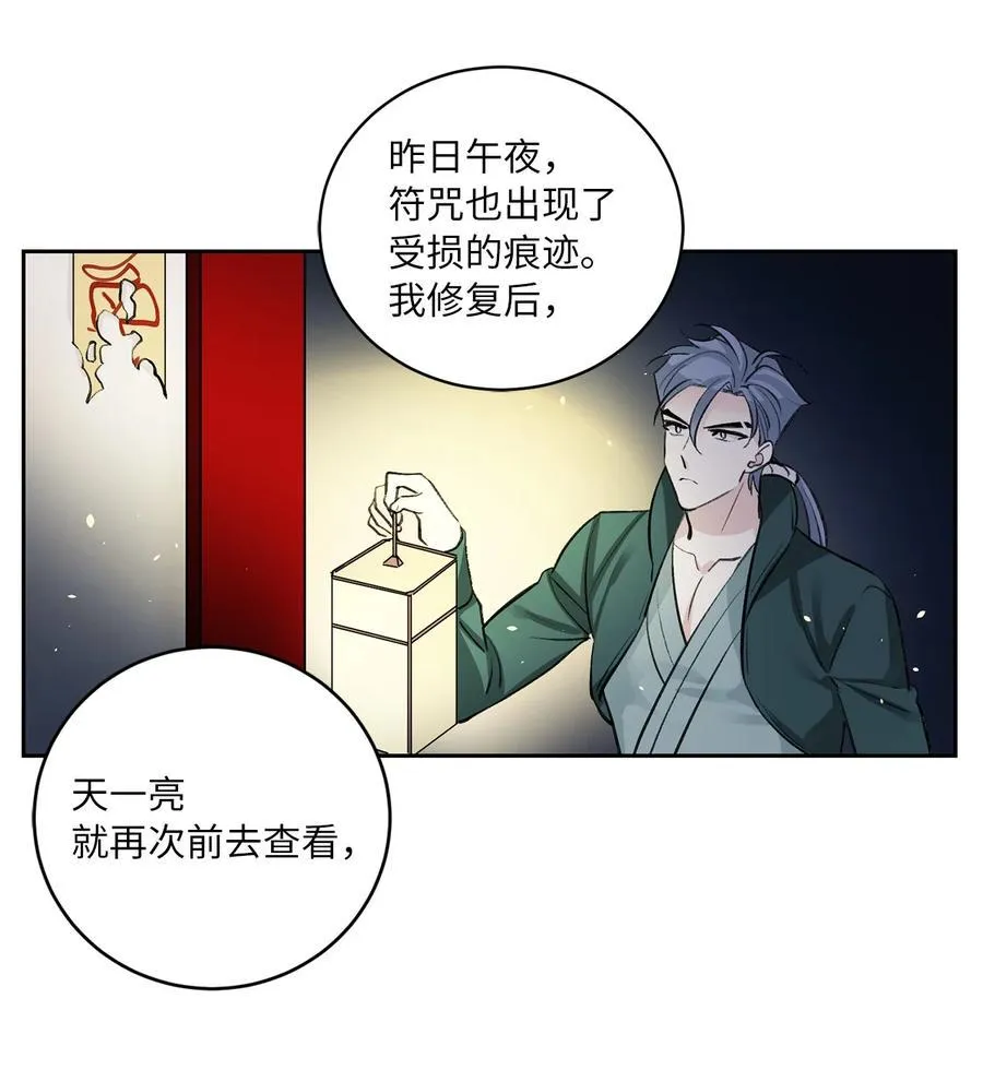 50 出事 第21页