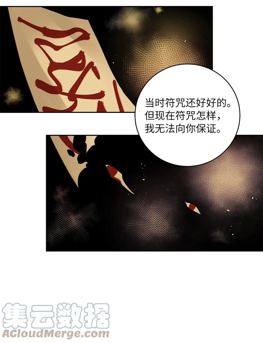 50 出事 第22页