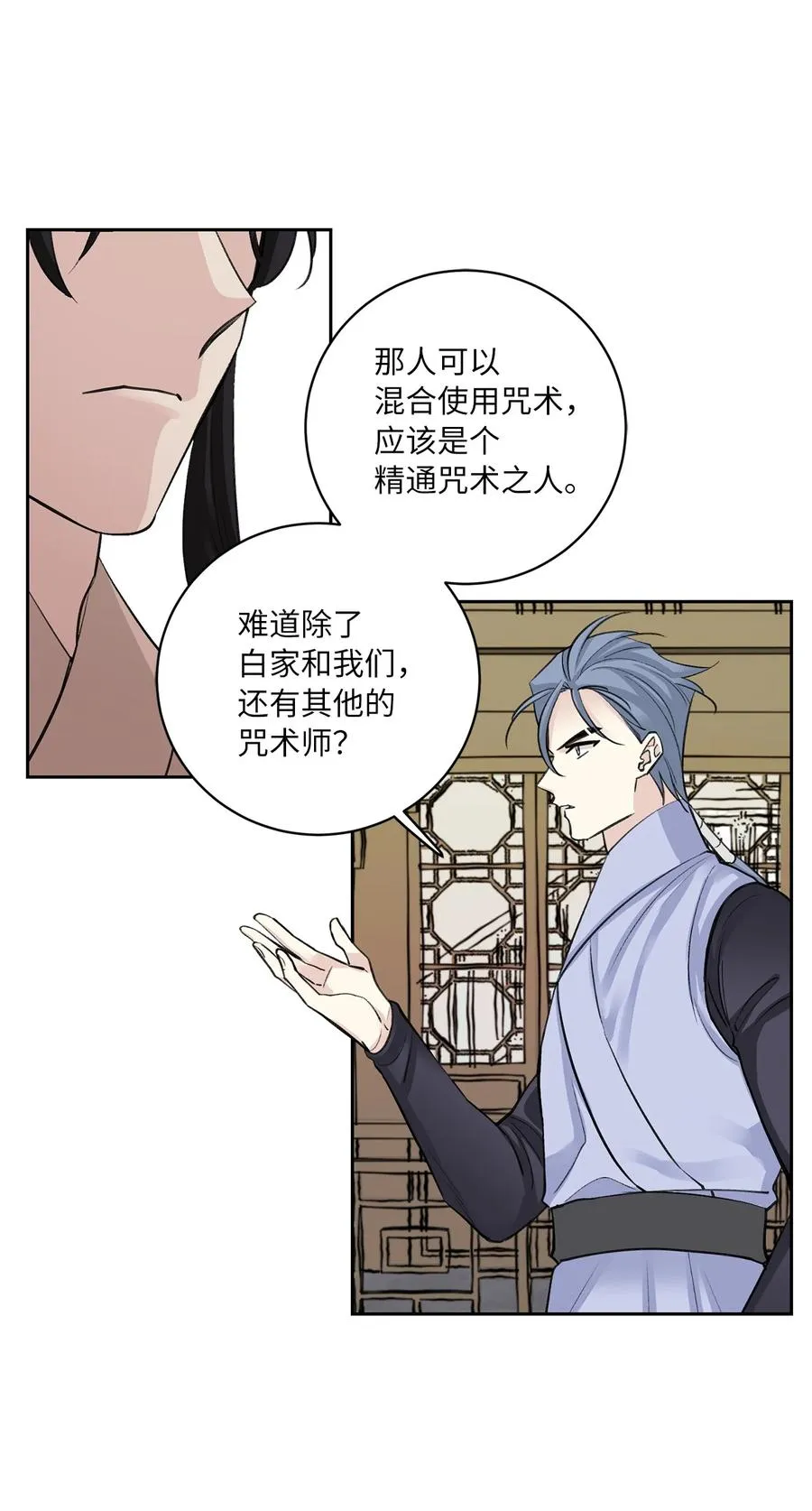 50 出事 第23页