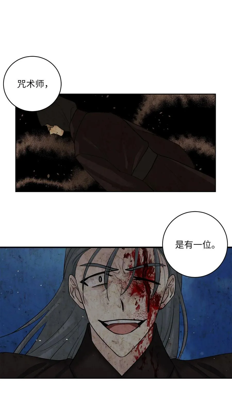 50 出事 第24页