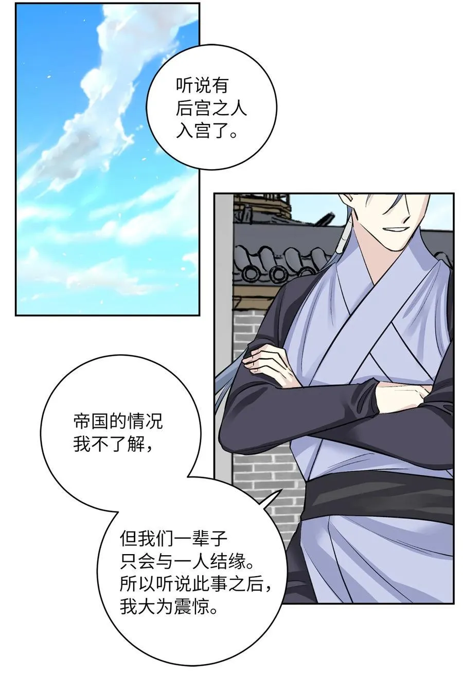 50 出事 第30页