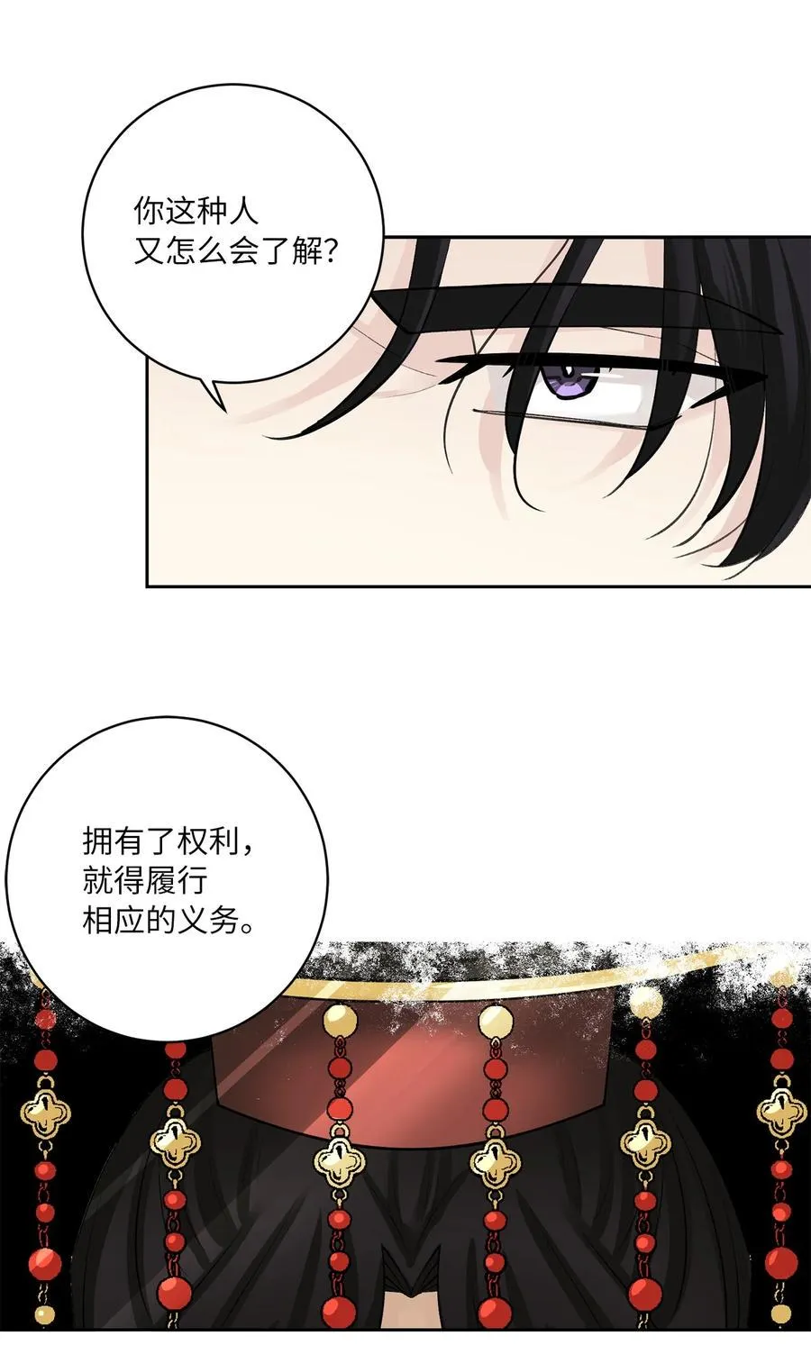 50 出事 第35页