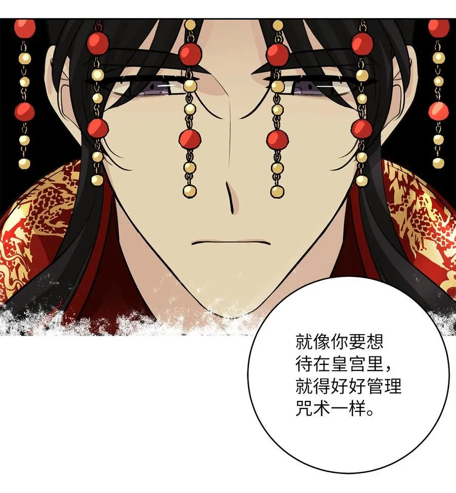 50 出事 第36页
