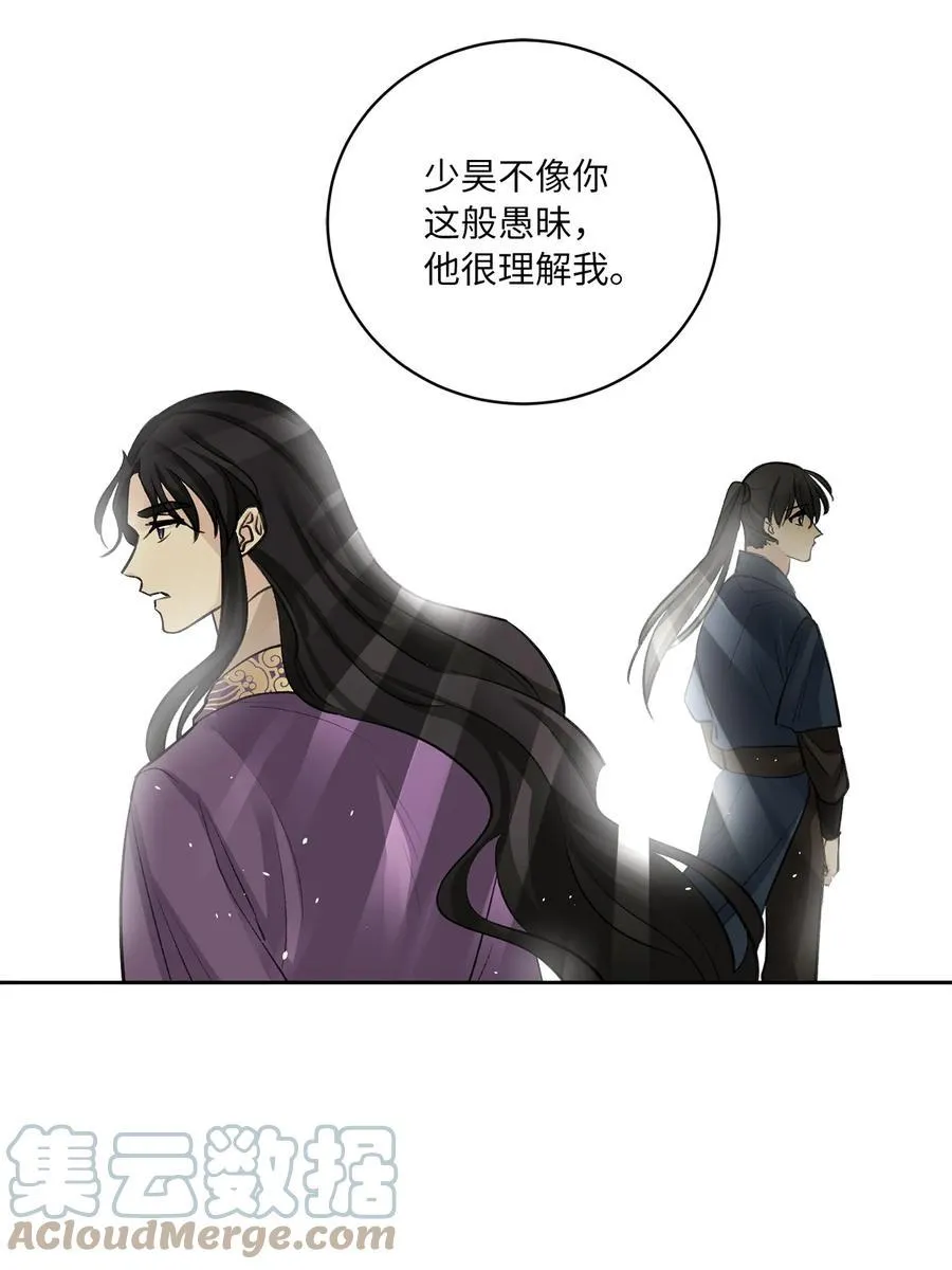 50 出事 第37页