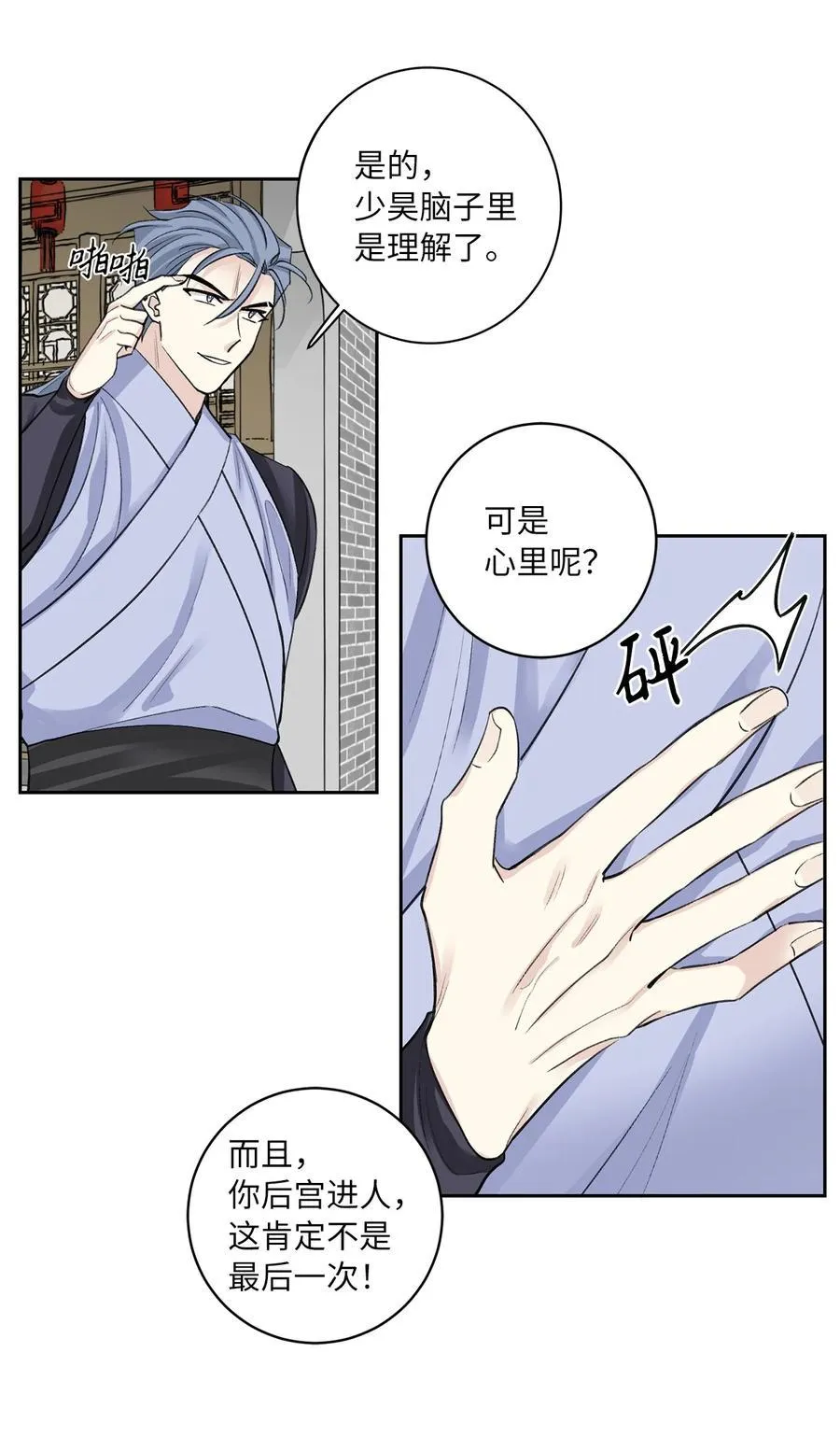 50 出事 第39页