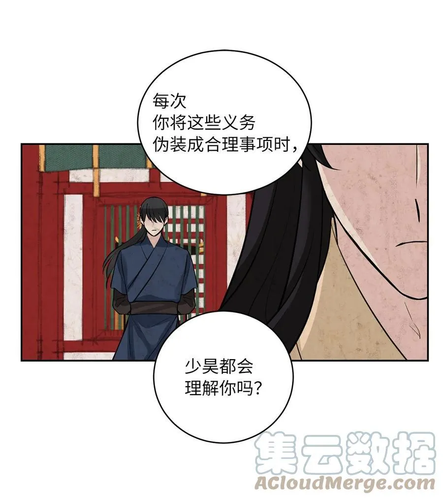 50 出事 第40页