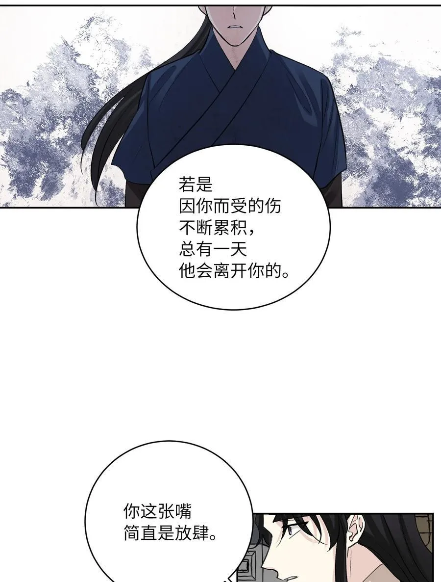 50 出事 第41页