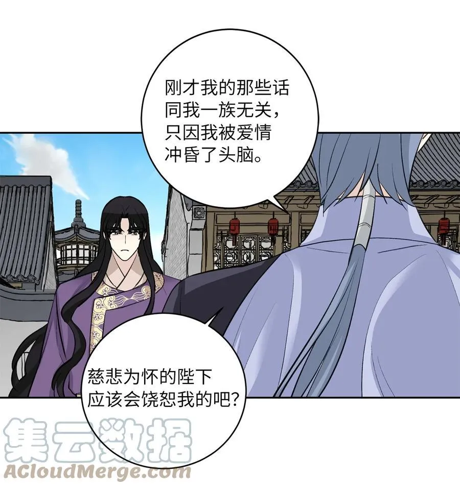 50 出事 第43页